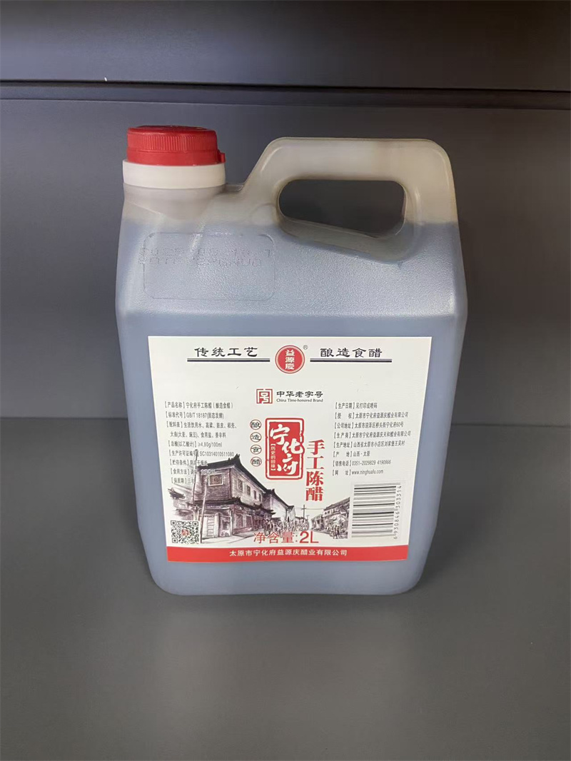 手工陈醋