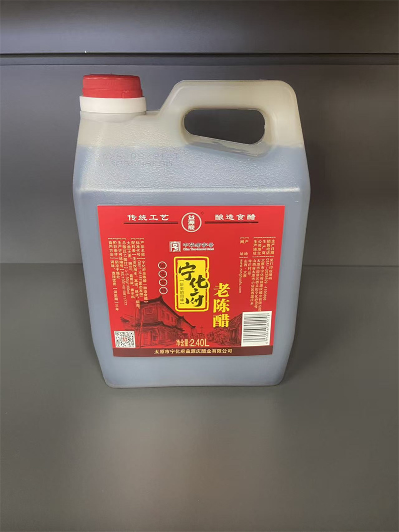老陈醋